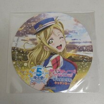 グッズ アニメ ラブライブ!サンシャイン 小原鞠莉 コースター 浦の星女学院 キッチンカー 地元愛 ①_画像1