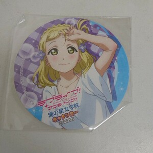 グッズ アニメ ラブライブ!サンシャイン 小原鞠莉 コースター 浦の星女学院 キッチンカー ⑤