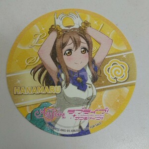 グッズ アニメ ラブライブ!サンシャイン 国木田花丸 コースター オールスターズ