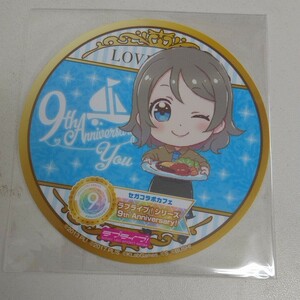 グッズ アニメ ラブライブ!サンシャイン 渡辺曜 コースター 9th ANNIVERSARY! セガコラボカフェ