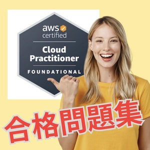 [. middle ] AWS Amazon Cloud Practitioner (CLF-C02) Japanese workbook smartphone correspondence repayment guarantee free sample equipped 