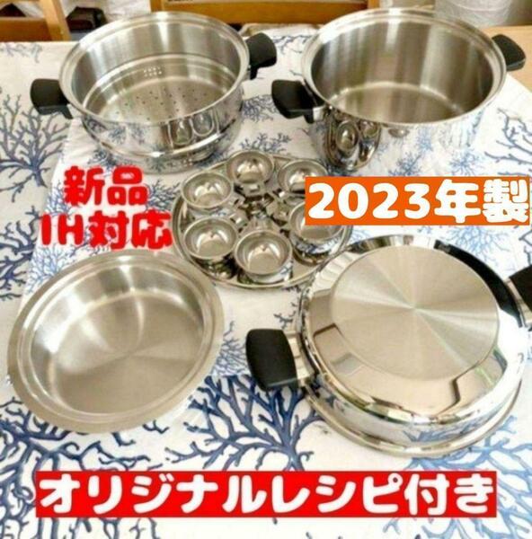 新品 Amway アムウェイ 2023年製品 6L 鍋 フルセット