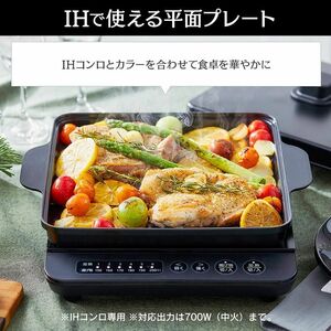 ★未使用、未開封★　アイリスオーヤマ　IH専用　平面プレート　IHKP-HP14