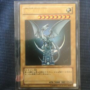 青眼の白龍 [UR] YAP1-JP001 遊戯王OCG ANNIVERSARY PACK