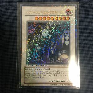 レアルジェネクス クロキシアン　ウルトラ　DT05-JP039