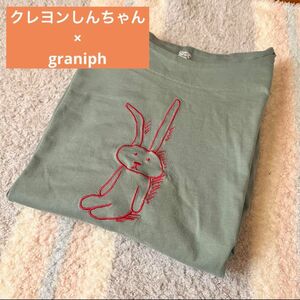 クレヨンしんちゃん×graniph ネネちゃん　ワンピース