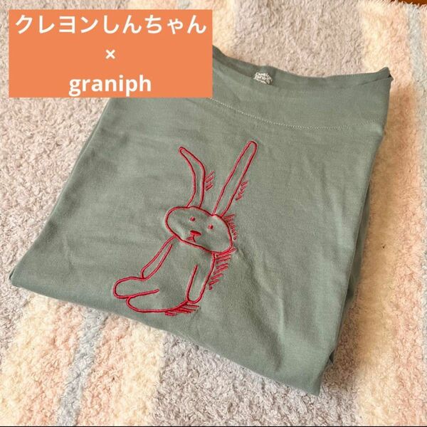 クレヨンしんちゃん×graniph ネネちゃん　ワンピース