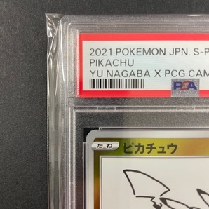 PSA10 ピカチュウ NAGABA 2021年 ポケモンカード ポケカ PROMO 貴重 美品 pokemon プロモ #208 長場の画像3