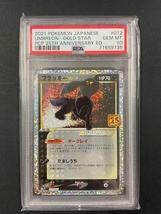 PSA10 ブラッキー 2021年 ポケモンカード ポケカ PROMO 貴重 美品 pokemon プロモ #012 25th ANNIVERSARY GOLD STAR_画像1