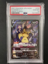 PSA10 ミミッキュ V 2021年 ポケモンカード ポケカ CSR 貴重 美品 pokemon #233 VMAX CLIMAX #233_画像1