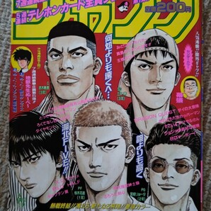 週刊少年ジャンプ SLAM DUNK 最終回 掲載号 当時物 スラムダンク 井上雄彦 ろくでなしBLUES 森田まさのり コレクション コミック誌の画像1