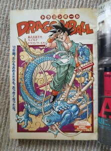 週刊少年ジャンプ　ドラゴンボール　最終回 DRAGON BALL 鳥山明　当時物　ダイの大冒険　最終回　掲載号　コレクション　コミック誌　漫画