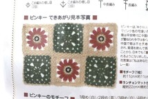 【ランチョンマット】ハンドメイドセット　かぎ針編み　編み物　お花モチーフ　手作りキット　ピンキー/クロッカス_画像3