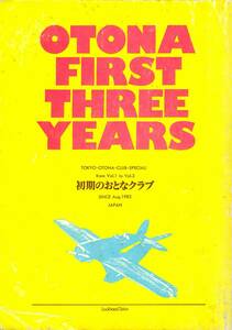  the first period. ... Club OTONA FIRST THREE YEARS