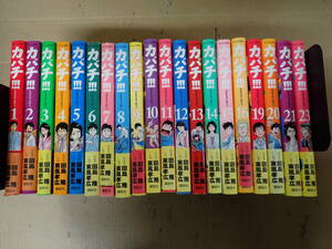 K14A☆ カバチ！！ 1～23巻(17，18巻抜け) 田島隆 東風孝広 講談社 モーニングKC カバチタレ！3 まとめて21冊セット