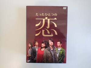 K1Cφ　たったひとつの恋　DVD5枚組　日テレ　亀梨和也　綾瀬はるか　戸田恵梨香　要潤