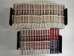 K32Bφ　のたり松太郎　全1～36巻　ちばてつや　全巻セット　ビックコミックス　小学館