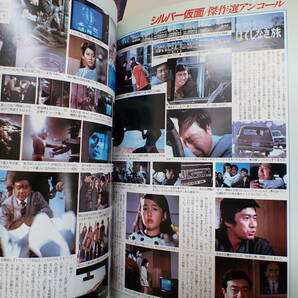 K22Eφ 宇宙船 Vol.20～51(47.48抜け) 1984年～1990年まとめて30冊セット ビジュアルSF世代の雑誌 朝日ソノラマの画像5