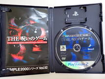 K2Eφ　PS2 THE 呪いのゲーム　PlayStation2　プレイステーション2_画像4