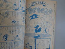 K2Eφ　希望の友　1969年　4月号　潮出版社　創価中学　昭和四十四年度　入学試験問題付き？_画像8