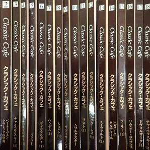 K28Bφ クラシック・カフェ 週刊デル・プラド コレクション 1～38巻 まとめて38冊セット 名曲ベストCDコレクションの画像2
