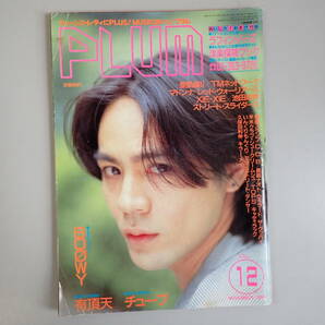 K1Bφ PLUM プラム VOL.12 1986年 昭和61年 氷室京介 BOOWY 有頂天 チューブの画像1