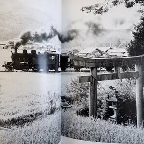 K5Bφ 名知線と蒸気機関車 荒巻克彦 1980年発行 の画像8