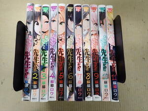 K10A☆ なんでここに先生が！？ 全11巻 蘇募ロウ 講談社 全巻セット ヤンマガKC
