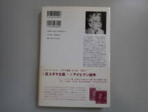 K0Eφ　イェルサレムのアイヒマン　悪の陳腐さについての報告　ハンナ・アーレント/著　大久保和郎/訳　みすず書房_画像2