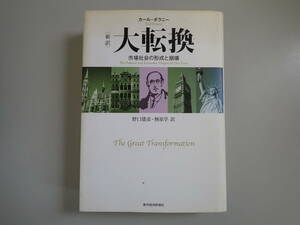 K0Eφ large conversion new translation market society. shape .... Karl *pola knee / work Noguchi ..*.../ translation Orient economics 