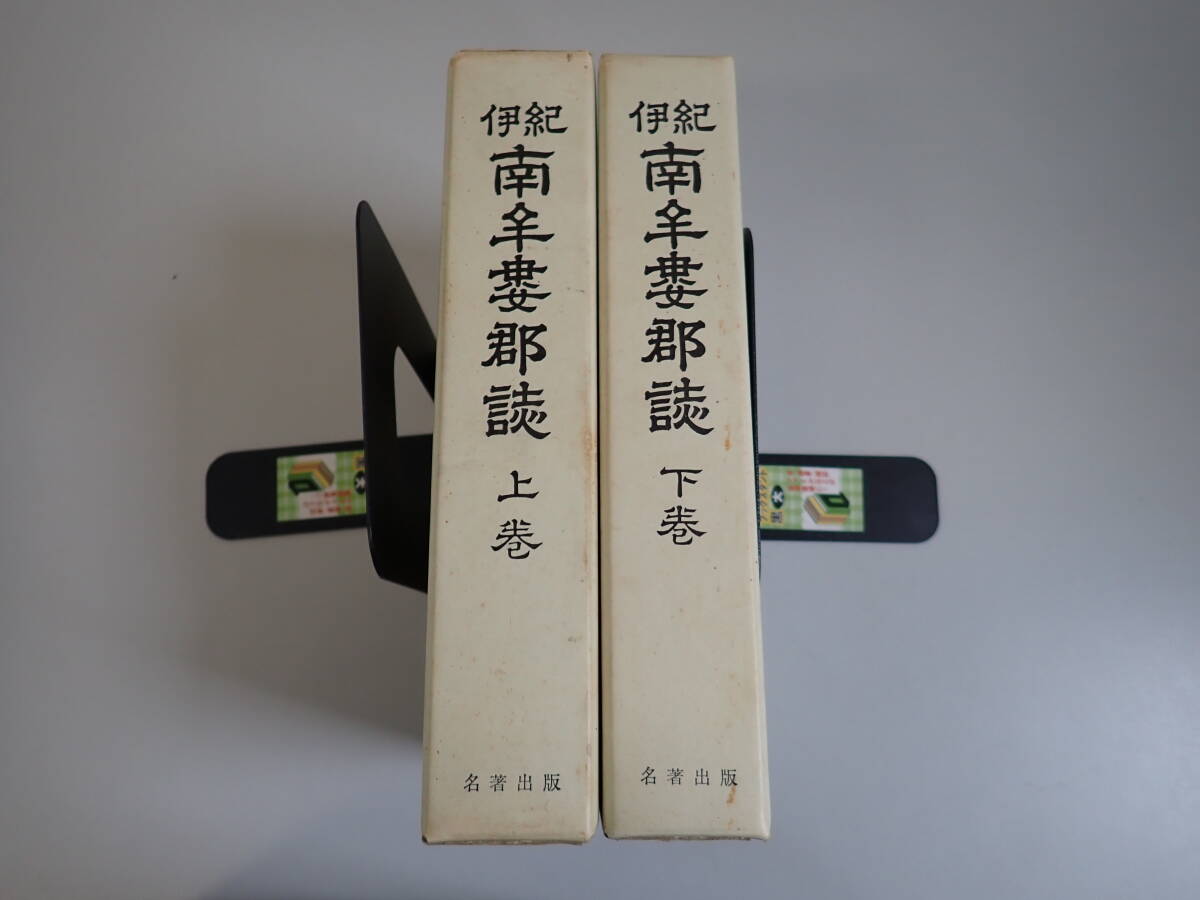 2024年最新】Yahoo!オークション -牟婁郡の中古品・新品・未使用品一覧