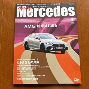 【美品】オンリーメルセデス /Mercedes /2024.4/送料185円