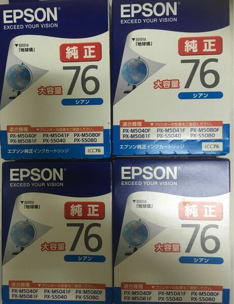 純正・未使用・新品・送料無料EPSON エプソン インク76 価格相談前にコメントしていただければお値引きします！