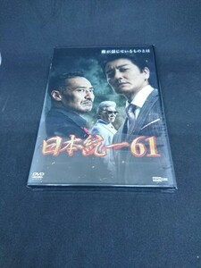 DVD 日本統一 ６１　未開封ですがガソリン？灯油？のような匂いがあると思います