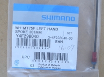 シマノ WH-MT75F 純正スポーク 301mm 新品 1本 Y4F298040_画像2