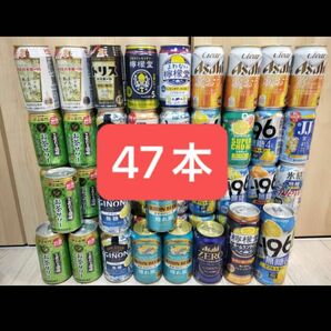 ビール　チューハイ　詰め合わせ　47本 アサヒ サントリー　晴れ風　クリアアサヒ　トリスハイボール　檸檬堂　-196 氷結　JJ