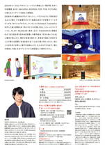 送料無料　５枚　櫻井翔　未来への言葉展　　JR九州ホール　告知チラシ　A４版両面印刷_画像2