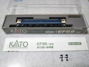 KATO 3035-1 EF65-1000 [送料無料]