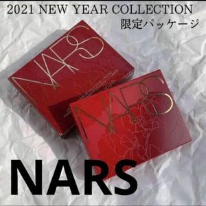 NARS2021NEW YEAR Collection limitation package 