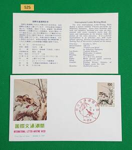 FDC/Международная неделя корреспонденции/Hanatori Bouquet/First Day/Okmama Mitsu Memorial Seal/NCC версия/Описание Описание/6 октября 1977 г./обложка первого дня/525 долл. США.