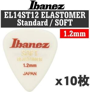 即決◆新品◆送料無料【10枚セット】Ibanez EL14ST12 SOFT 1.2mm STANDARD 新素材エラストマー ギター ピック/メール便