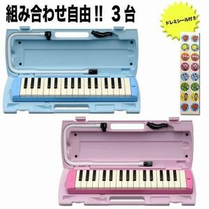  prompt decision * new goods YAMAHA P-32E/P-32EP×3/doremi seal attaching ( Piaa nika