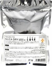 即決◆新品◆送料無料TOUGH-TX TX-SD01/2個セット / SILICA DRY 湿度調整材 調湿乾燥剤/メール便_画像2