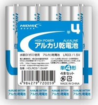 即決◆新品◆送料無料HIDISC HDLR03/1.5V4Px2パック アルカリ 乾電池 単4形 4本パックx2=計8本/メール便_画像2