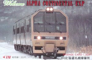 アルファコンチネンタルエクスプレス　JR北海道札幌車掌所オレンジカード