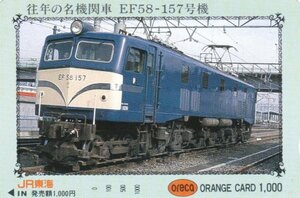 . год. название локомотив EF58157 серийный номер JR Tokai Orange Card 