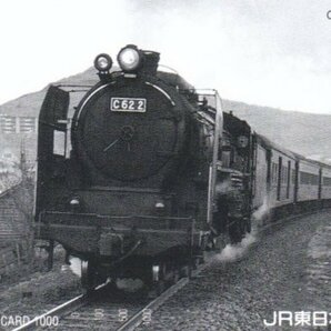 C622 JR東日本品川駅オレンジカードの画像1