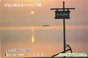 夕日の映えるノシャップ岬　ＪＲ北海道南稚内駅オレンジカード