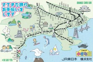 横浜支社イラストマップ　JR東日本フリーオレンジカード