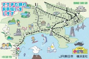 イラストマップ　JR東日本横浜支社フリーオレンジカード